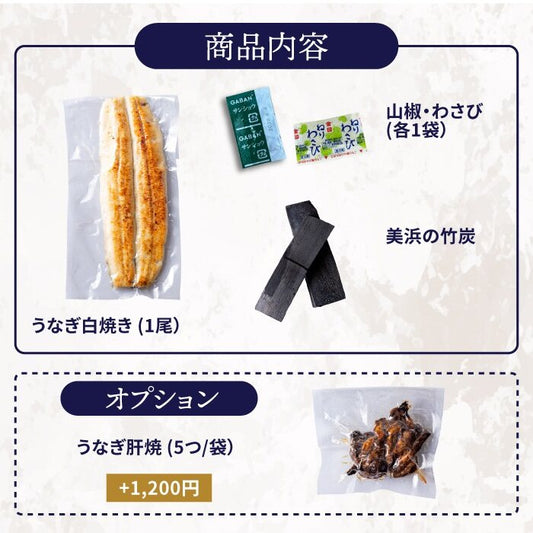 国産 青うなぎ 白焼き(160g×1)選べる1~3尾