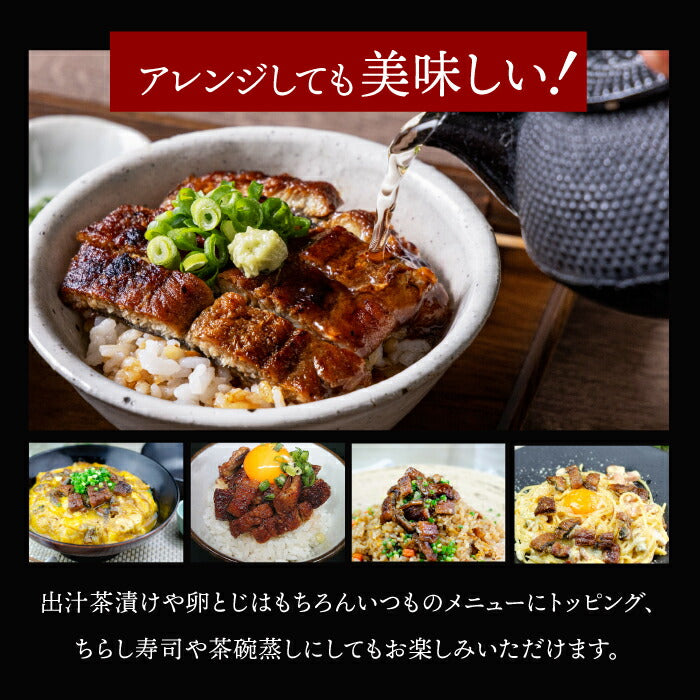 青うなぎ 上うな丼(80g×2)選べる1〜3食分 中国産