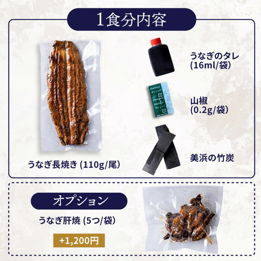 国産 青うなぎ 長焼き《通販限定》(110g×1)選べる1~3尾