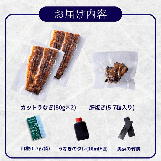 国産 青うなぎ 肝入上うな丼(80g×2 肝焼き×1)選べる1~3食分
