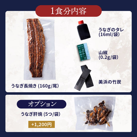 《10%OFF★さらに新ギフト箱無料!》国産 青うなぎ 特大長焼き(160g×1)選べる1~3尾