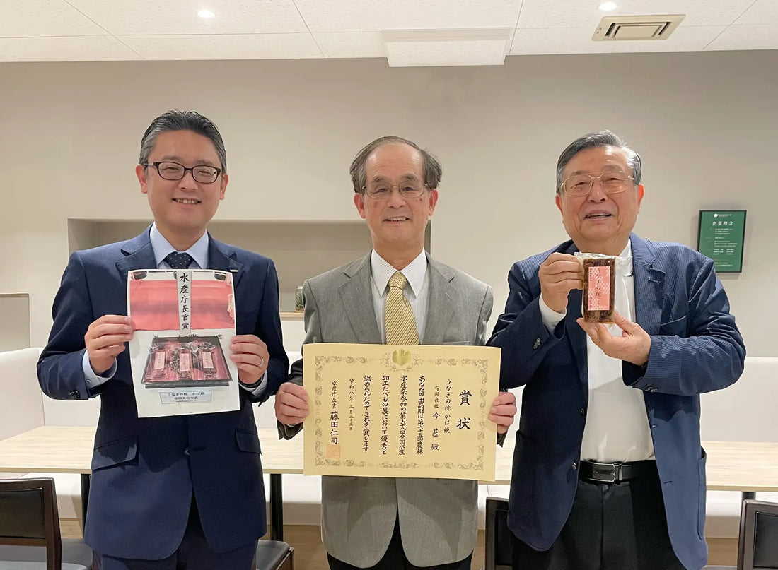 「うなぎの枕®・かば焼」が 第68回 全国水産庁長官賞を受賞！
