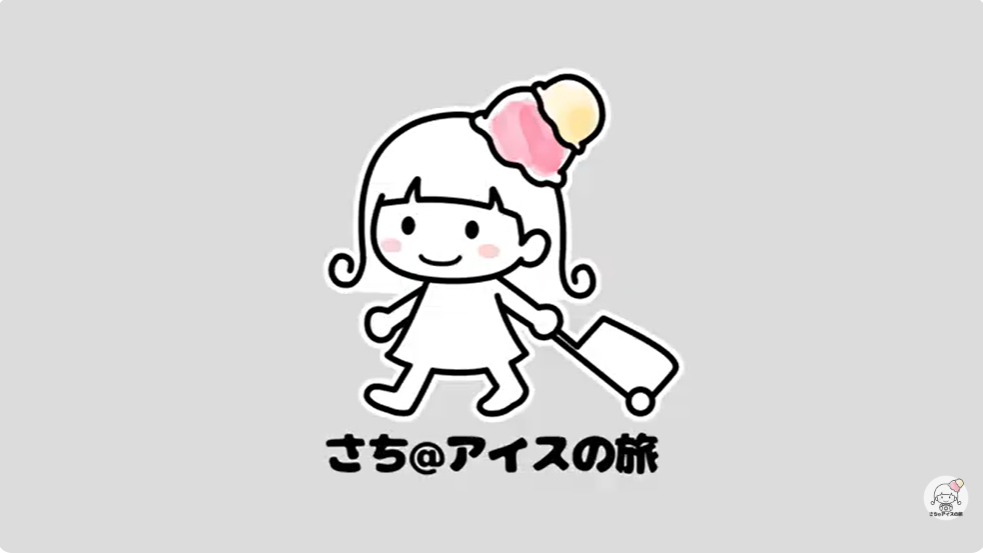 【メディア掲載】YouTube「さちアイスの旅」様にて「うな富士」をご紹介いただきました