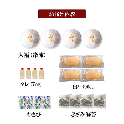 国産 青うなぎ 大福茶漬け/出汁付き《 幸腹茶漬け》（4個入）