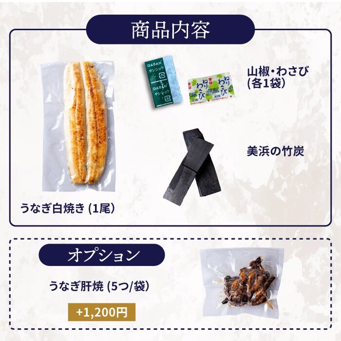 国産 青うなぎ 白焼き（160g×1）選べる1～3尾