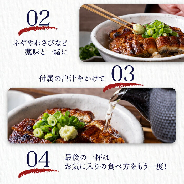 国産 青うなぎ 紅白上ひつまぶし&きざみうなぎ/出汁付き 詰め合わせセット（蒲焼80g×1 白焼き80g×1 きざみうなぎ80g×2）　