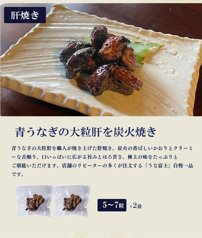 祝・リニューアル《紅白福袋》 国産 青うなぎ   2人前　豪華詰め合わせ