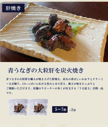 祝・リニューアル《紅白福袋》 国産 青うなぎ   2人前　豪華詰め合わせ