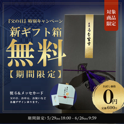 《10％OFF★さらに新ギフト箱無料！》国産 青うなぎ 特大長焼き（160g×1）選べる1～3尾
