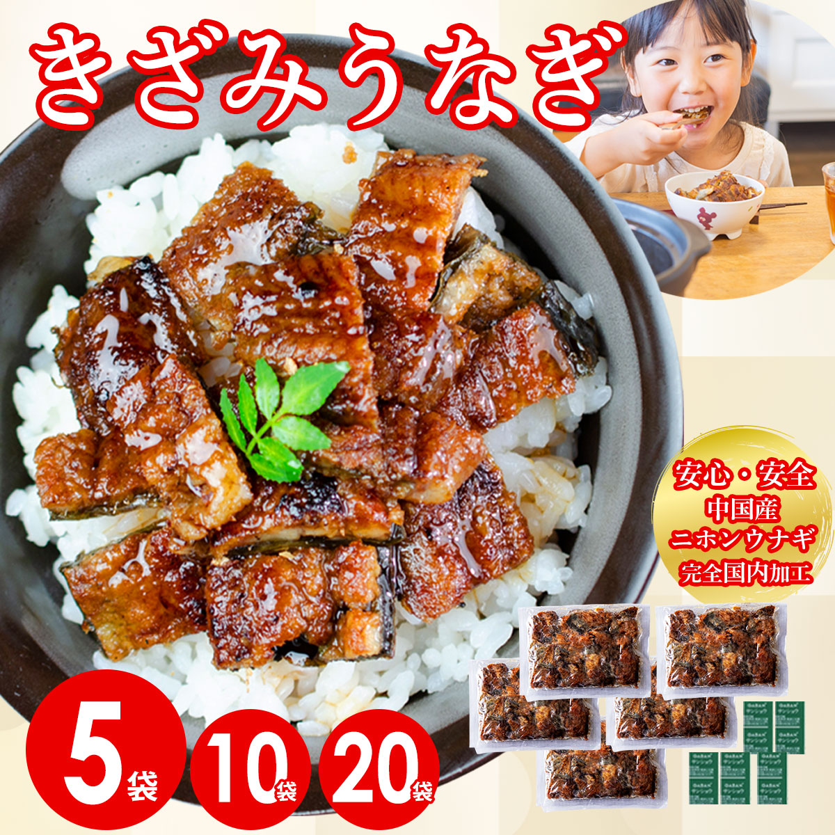 青うなぎ きざみうなぎ（80g×1）選べる5/10/20袋 中国産