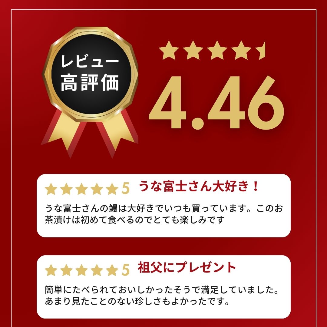 国産 青うなぎ 大福茶漬け/出汁付き《 幸腹茶漬け》（4個入）