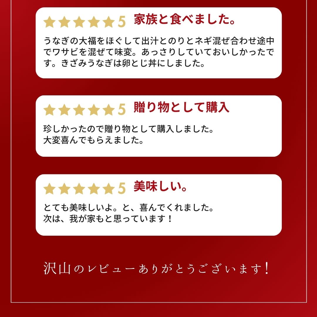 国産 青うなぎ 大福茶漬け/出汁付き《 幸腹茶漬け》（4個入）