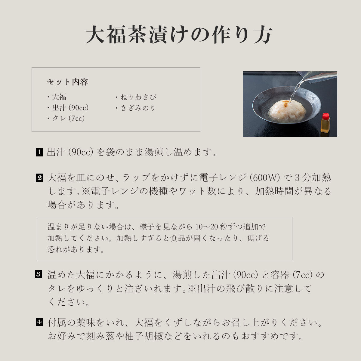 国産 青うなぎ 大福茶漬け/出汁付き《 幸腹茶漬け》（4個入）