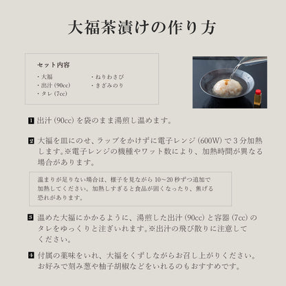 国産 青うなぎ 大福茶漬け/出汁付き《 幸腹茶漬け》（4個入）