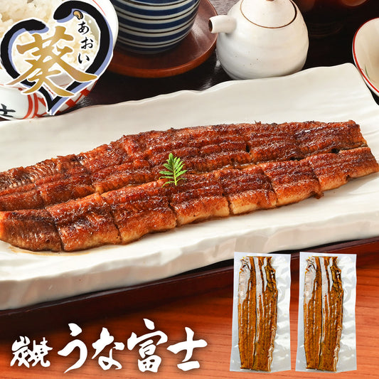 愛知県産《葵うなぎ》長焼き（160g×2）2尾
