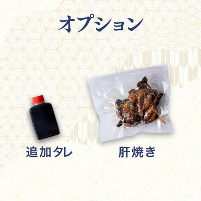 国産 青うなぎ 《至福セット》 詰め合わせ 1人前