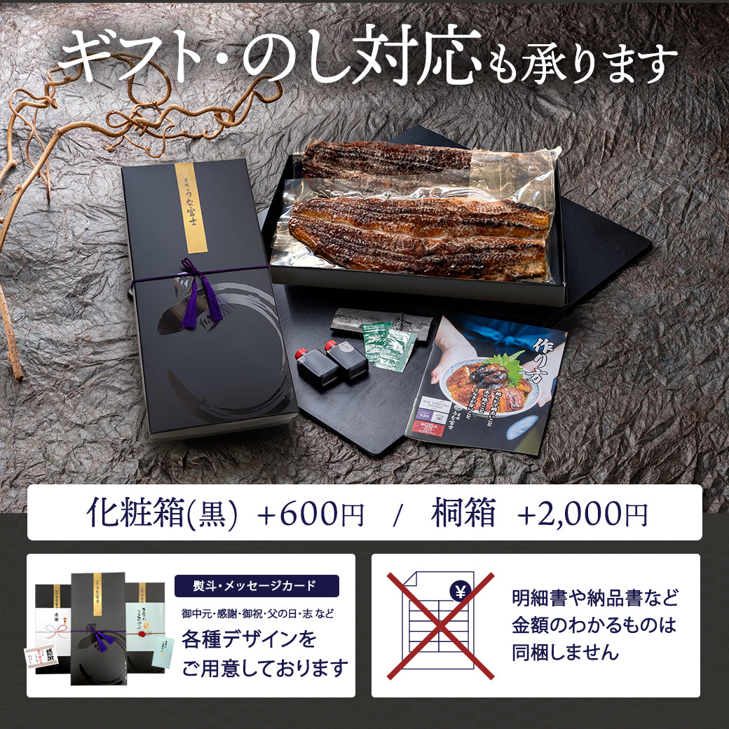 愛知県産《葵うなぎ》長焼き（160g×2）2尾