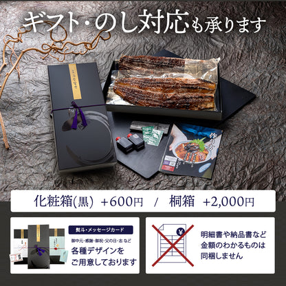 愛知県産《葵うなぎ》長焼き（160g×2）2尾