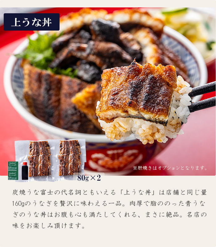 国産 青うなぎ 《鰻三昧セット》 詰め合わせ 2人前