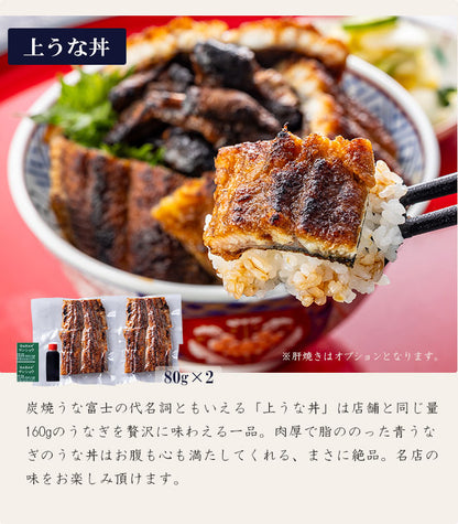 国産 青うなぎ 《鰻三昧セット》 詰め合わせ 2人前