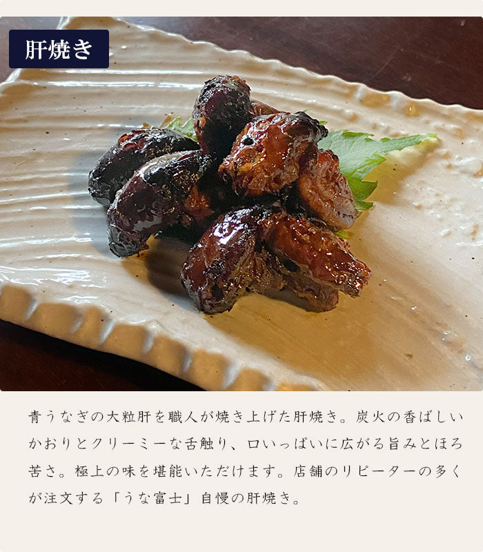 国産 青うなぎ 《鰻三昧セット》 詰め合わせ 2人前