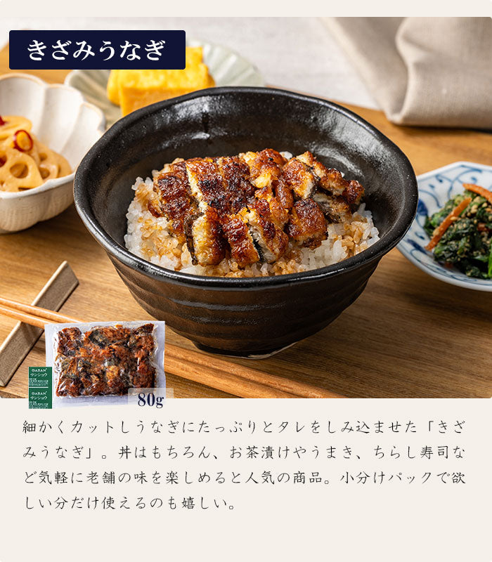 《新ギフト箱 無料対象！》国産 青うなぎ 《名選セット》 詰め合わせ 2人前