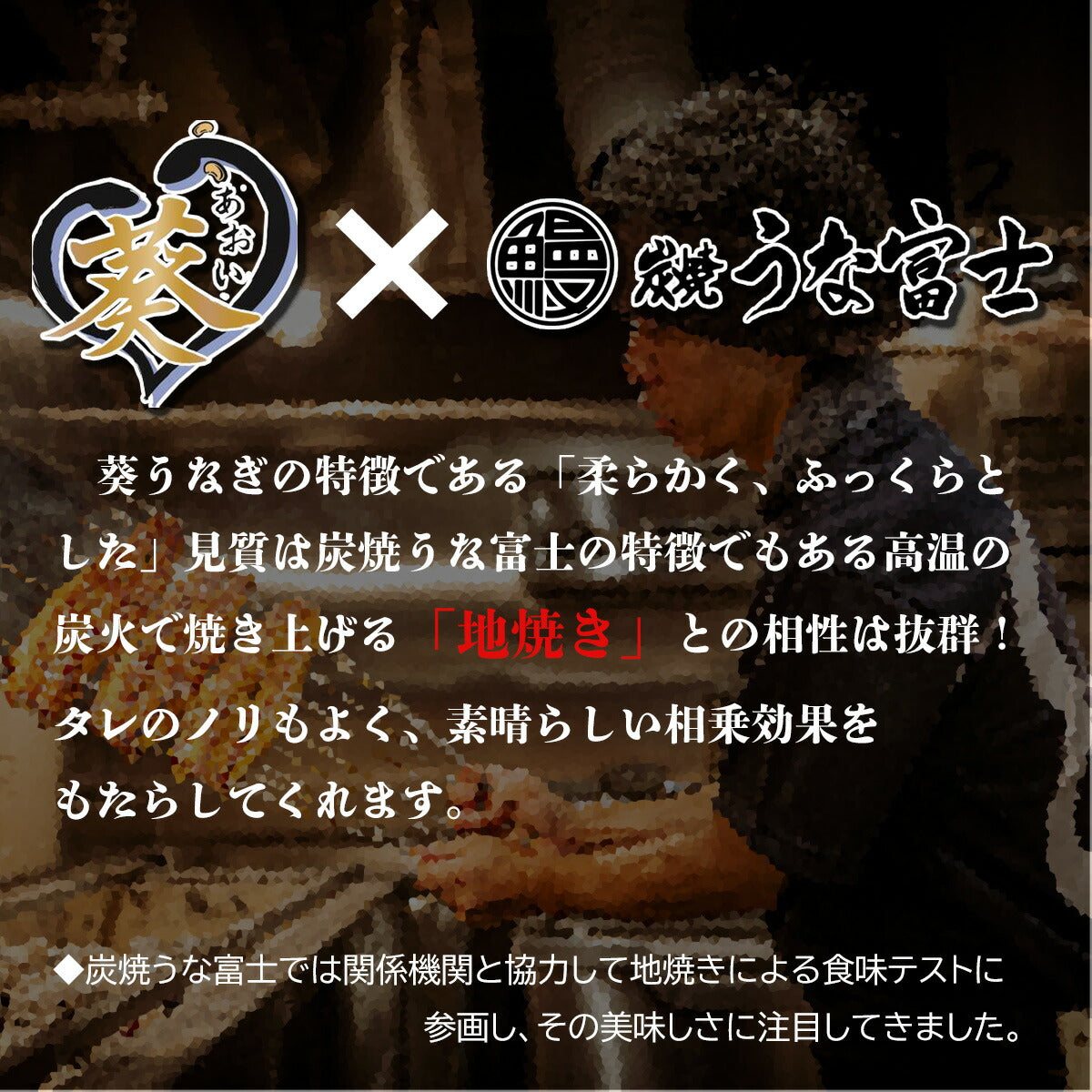 【リニューアル記念】国産《葵うなぎ》長焼き（160g×2）2尾 愛知県一色産
