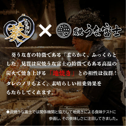 【リニューアル記念】国産《葵うなぎ》長焼き（160g×2）2尾 愛知県一色産