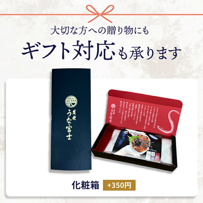 青うなぎ ひつまぶし/出汁付き（50g×2）選べる1〜3食分 中国産