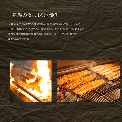 国産 《天の青うなぎ》 長焼き 桐箱包装（160g×2）2尾 鹿児島県産