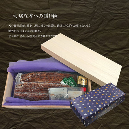 国産 《天の青うなぎ》 長焼き 桐箱包装（160g×2）2尾 鹿児島県産