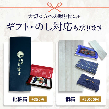 国産 青うなぎ ひつまぶし（50g×2）選べる1〜3食分