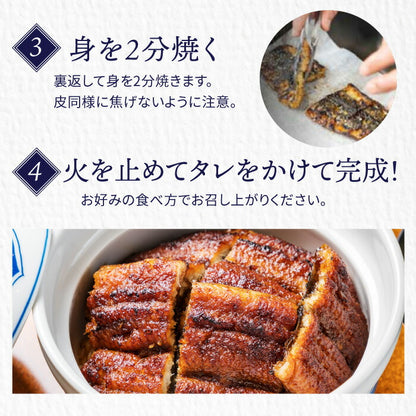 国産 青うなぎ ひつまぶし（50g×2）選べる1〜3食分