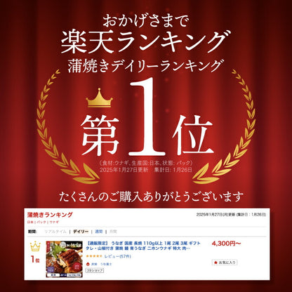 国産 青うなぎ 長焼き（160g×1）選べる1～3尾