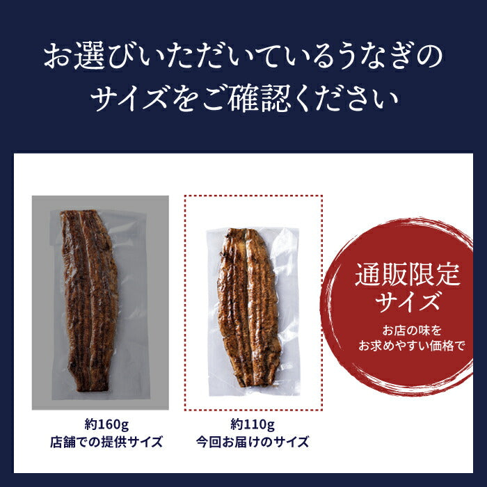 国産 青うなぎ 長焼き《通販限定》（110g×1）選べる1～3尾