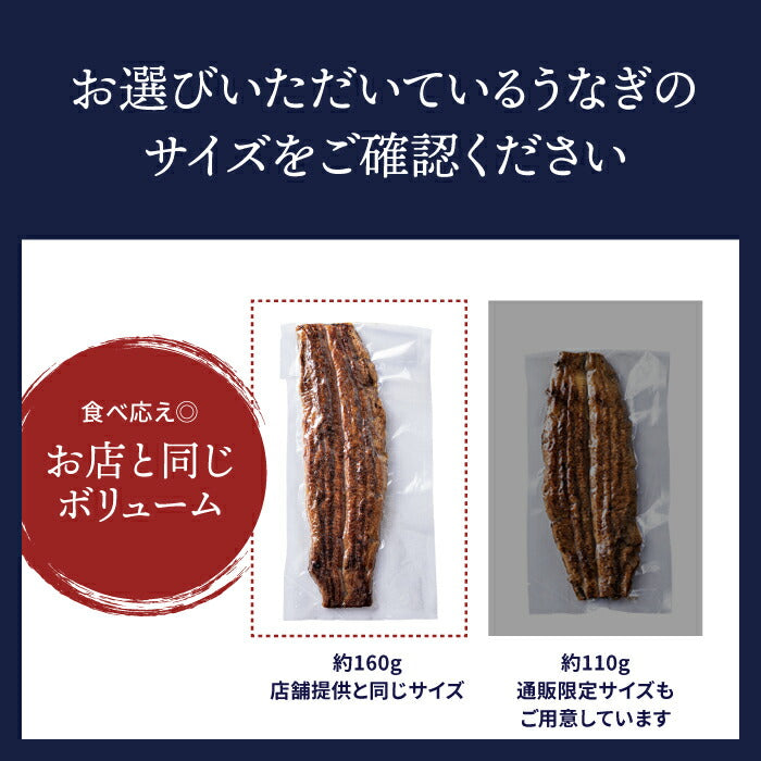 国産 青うなぎ 長焼き（160g×1）選べる1～3尾