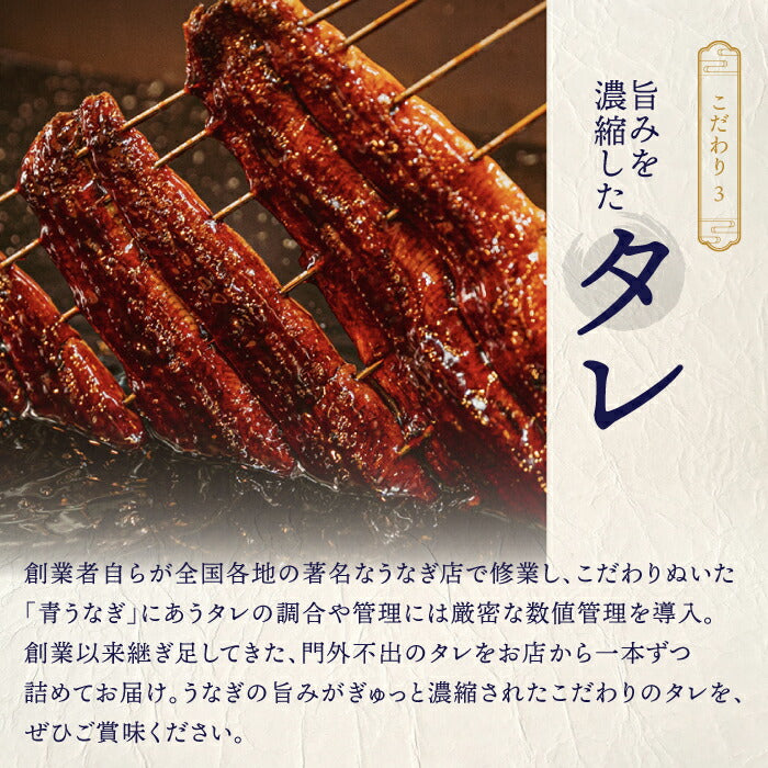 国産 《天の青うなぎ》 長焼き 桐箱包装（160g×2）2尾 鹿児島県産