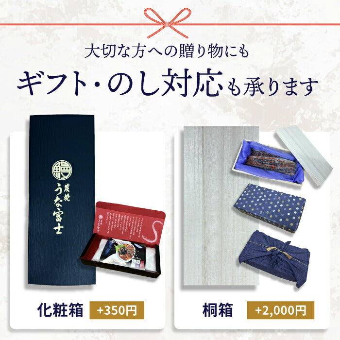 国産 青うなぎ 肝入上うな丼（80g×2 肝焼き×1）選べる1～3食分