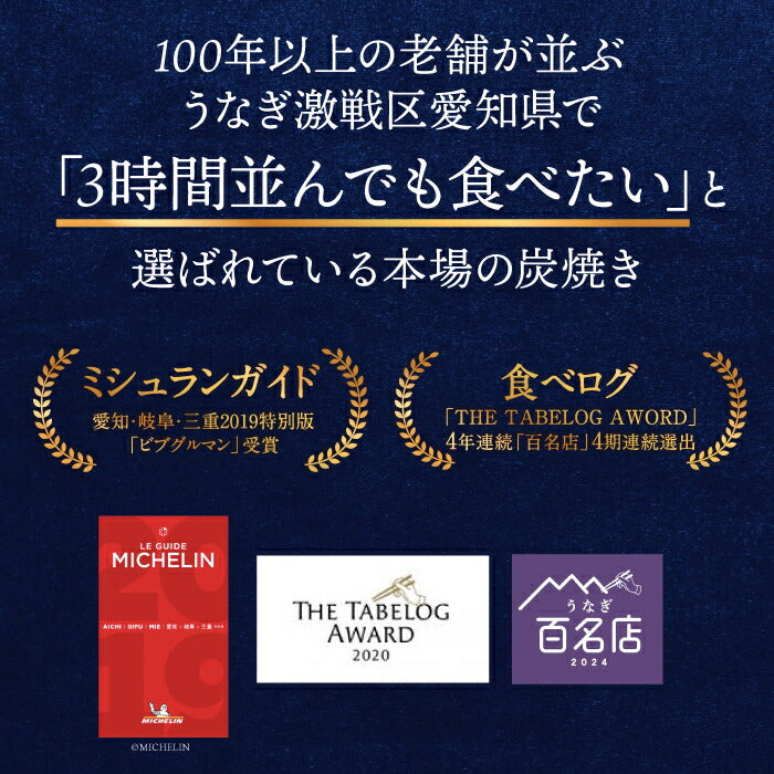 国産 《天の青うなぎ》 長焼き 桐箱包装（160g×2）2尾 鹿児島県産