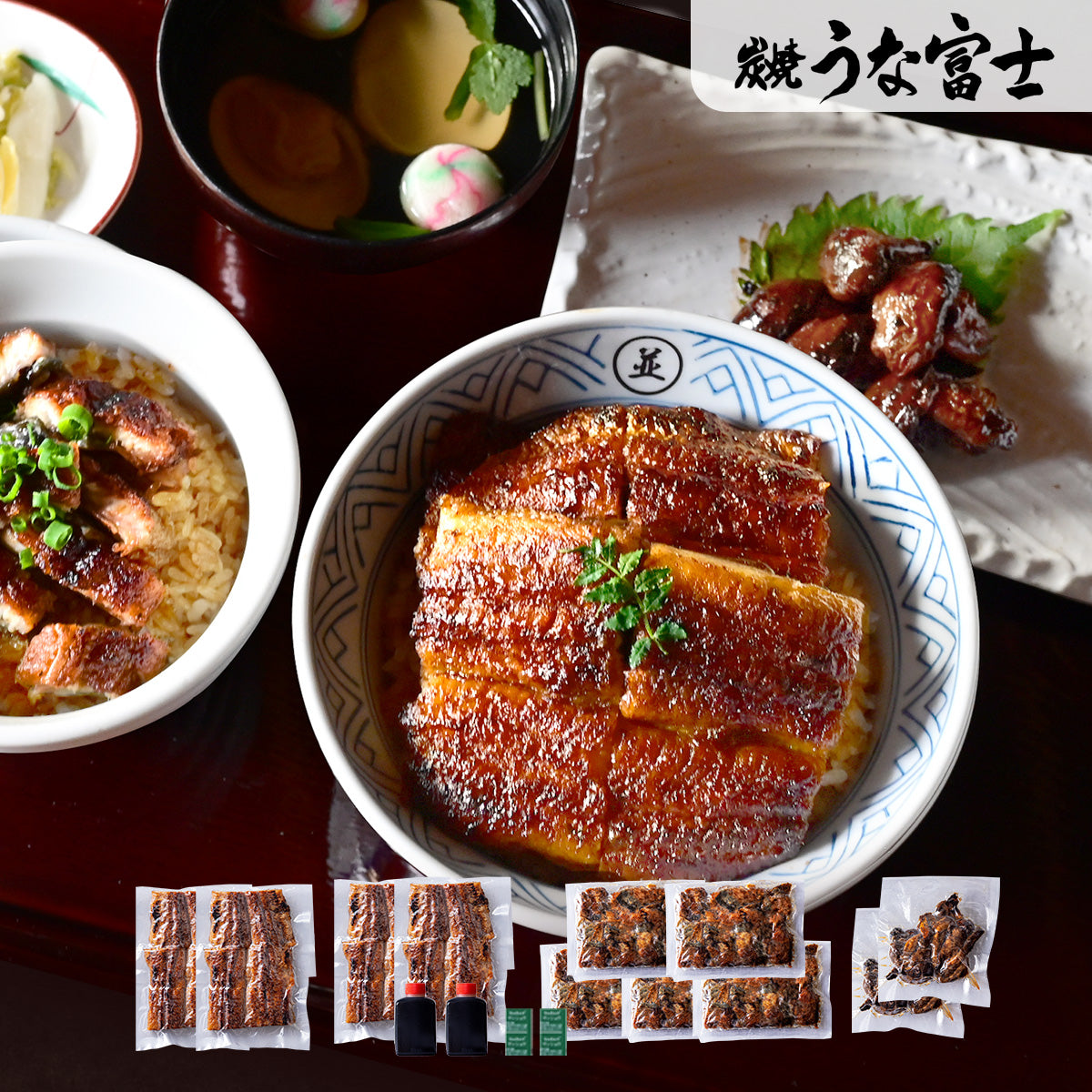 国産 青うなぎ 《鰻三昧セット》 詰め合わせ 2人前