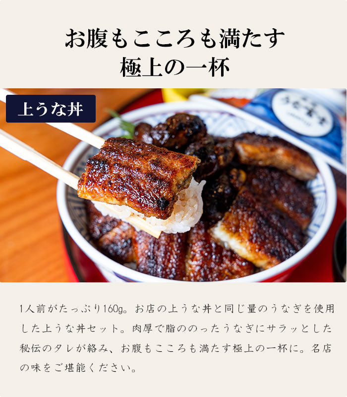 《新ギフト箱 無料対象！》国産 青うなぎ 《名選セット》 詰め合わせ 2人前