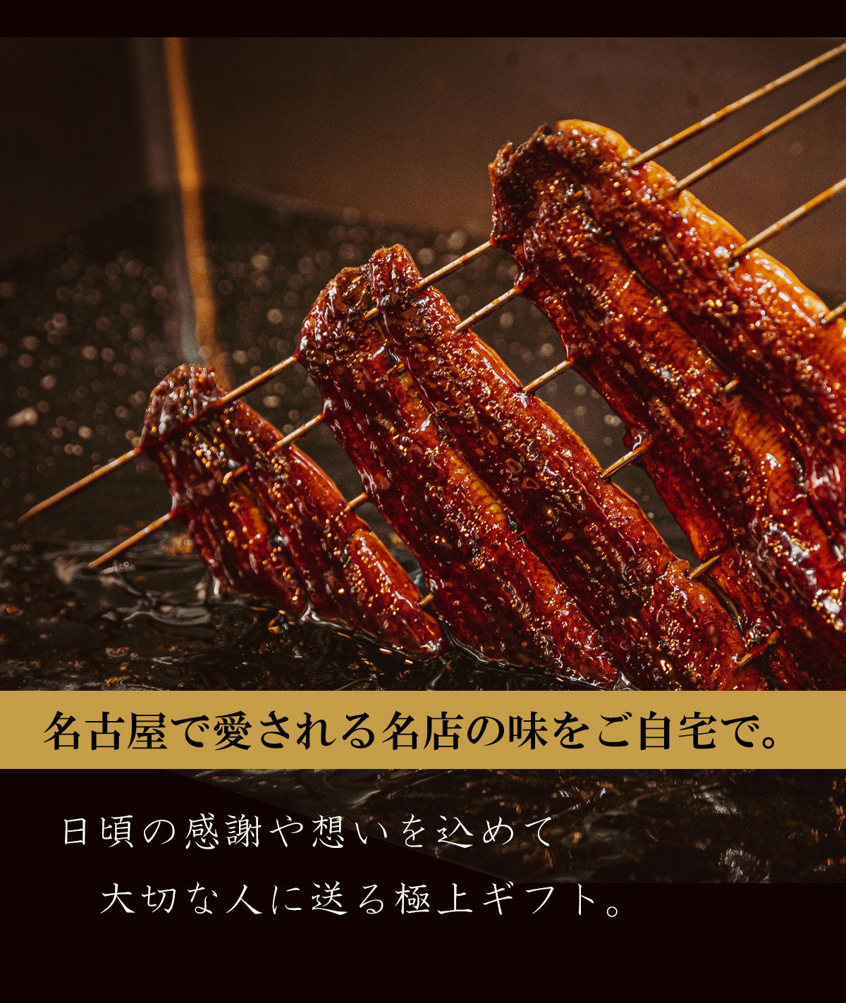 国産 青うなぎ お茶碗うなぎ（50g×2）選べる2～6食分