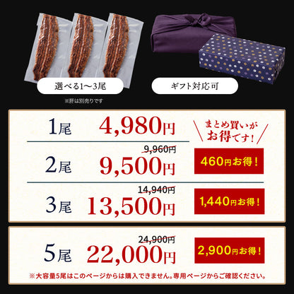 《10％OFF★さらに新ギフト箱無料！》国産 青うなぎ 特大長焼き（160g×1）選べる1～3尾