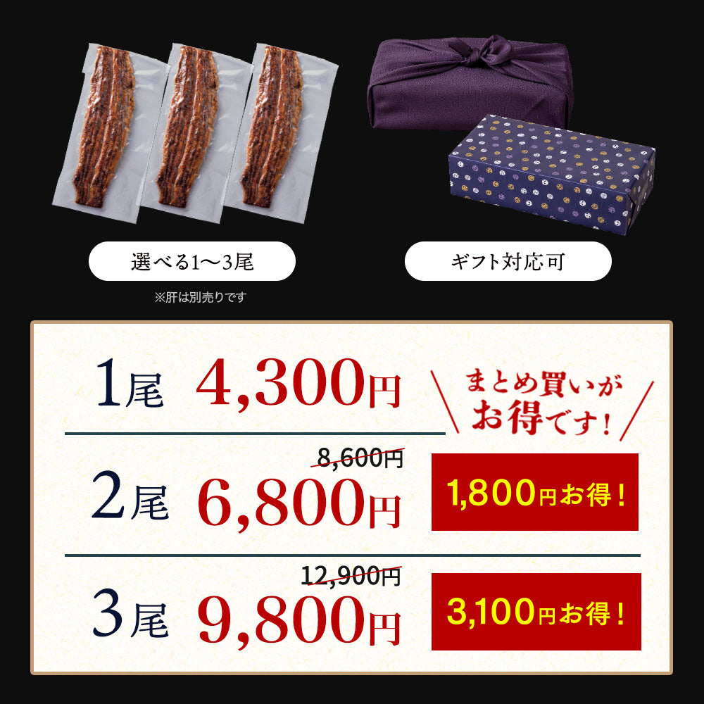 《新ギフト箱 無料対象！》国産 青うなぎ 長焼き《通販限定》（110g×1）選べる1～3尾