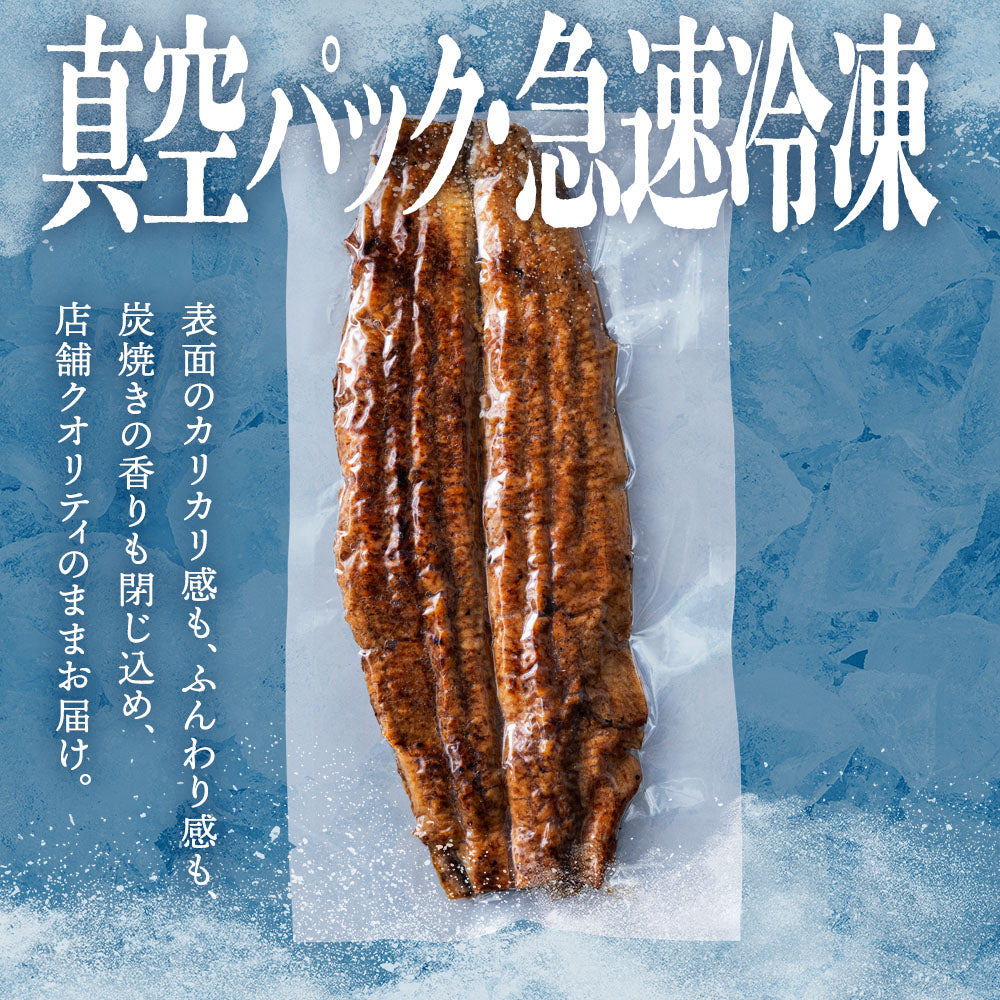 《10％OFF★さらに新ギフト箱無料！》国産 青うなぎ 特大長焼き（160g×1）選べる1～3尾