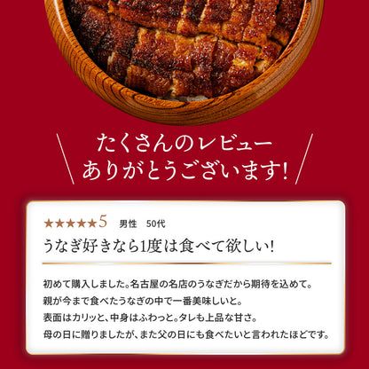 《10％OFF★さらに新ギフト箱無料！》国産 青うなぎ 特大長焼き（160g×1）選べる1～3尾