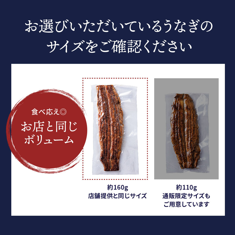《10％OFF★さらに新ギフト箱無料！》国産 青うなぎ 特大長焼き（160g×1）選べる1～3尾