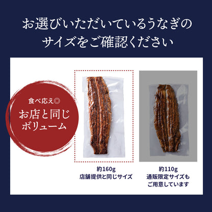 《10％OFF★さらに新ギフト箱無料！》国産 青うなぎ 特大長焼き（160g×1）選べる1～3尾