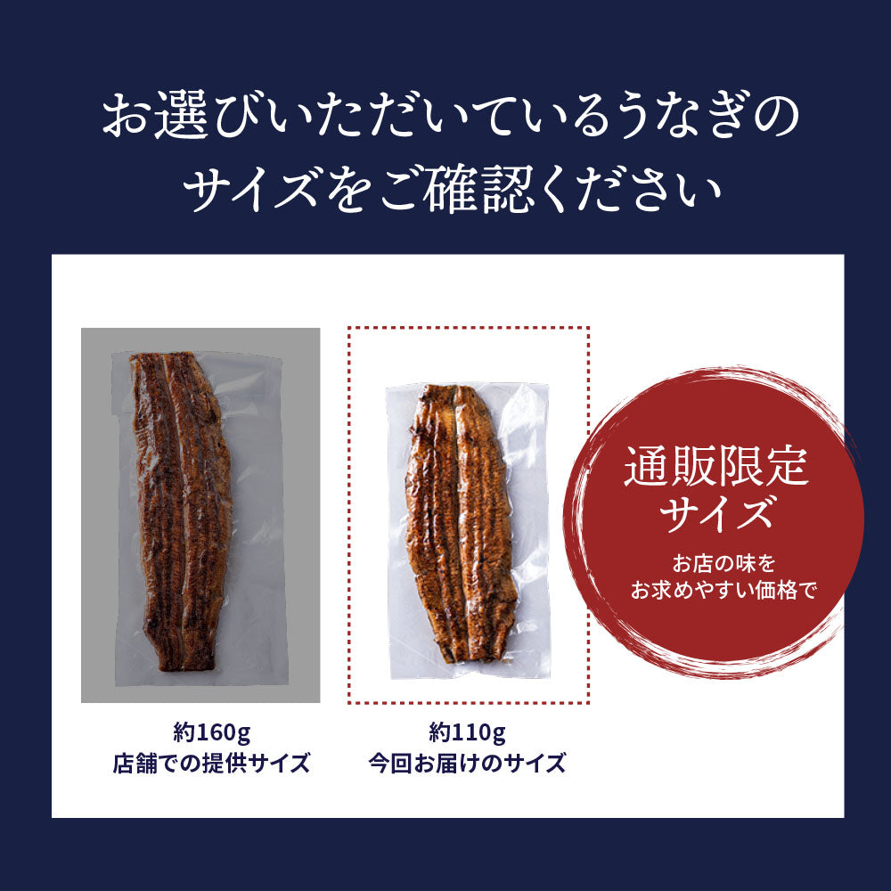 《新ギフト箱 無料対象！》国産 青うなぎ 長焼き《通販限定》（110g×1）選べる1～3尾