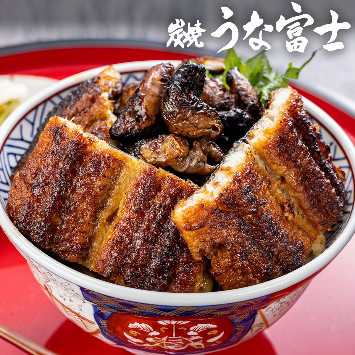 《ギフト箱半額★》国産 青うなぎ 上うな丼（80g×2）選べる1〜３食分